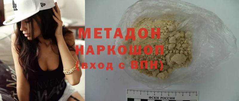 Метадон methadone  Зубцов 