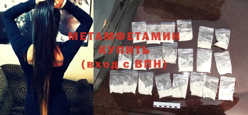 Первитин Methamphetamine  Зубцов 